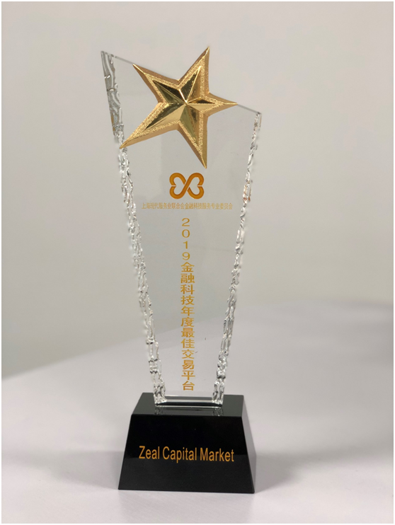 ZFX荣获2019金融科技年度最佳交易平台(图1) ZFX荣获2019金融科技年度最佳交易平台(图1)