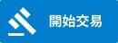 2月5日新闻总结:经济复苏展望乐观 助华尔街指数上涨(图2) 1月29日新聞總結:Reddit團結力量大 股指跌深反彈|ZFX山海證券