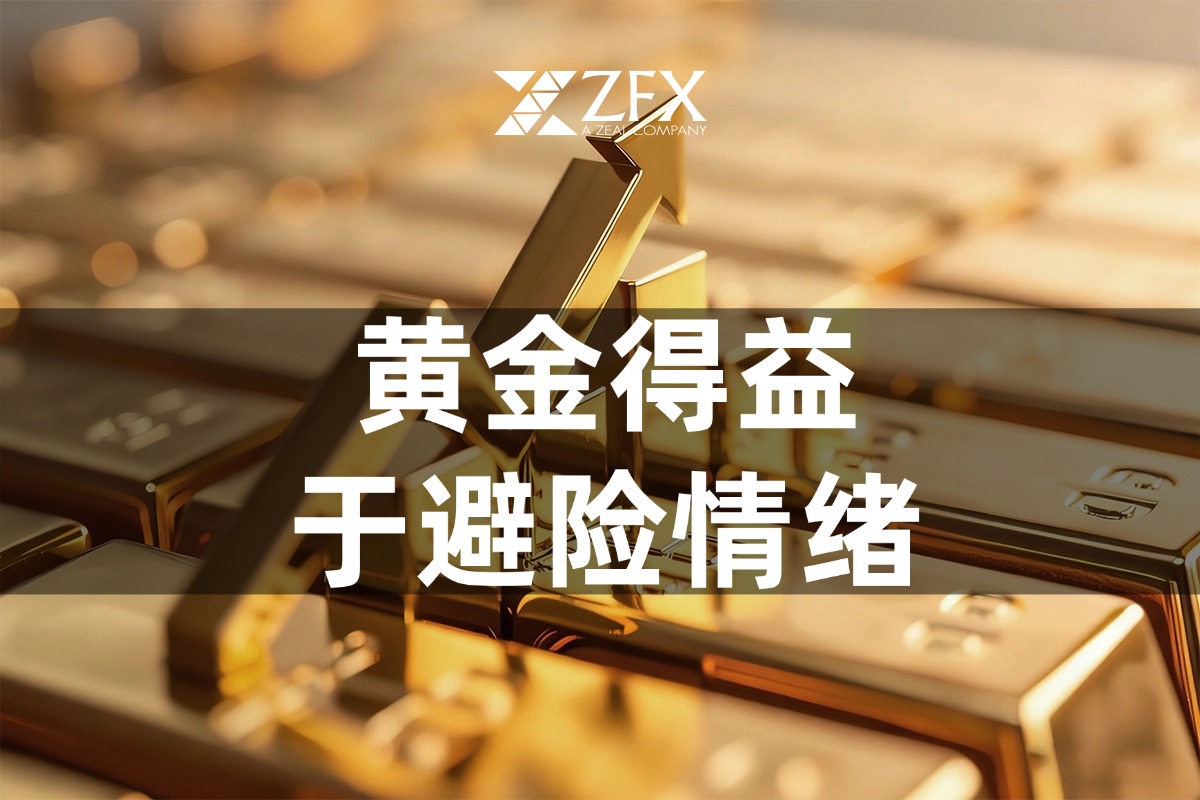 每日技术分析：需观察关税退场后风波，黄金得益于避险情绪